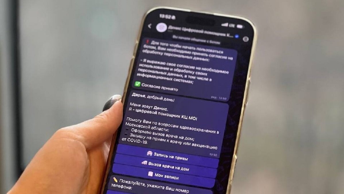 Запись к врачу через чат-бот MAX