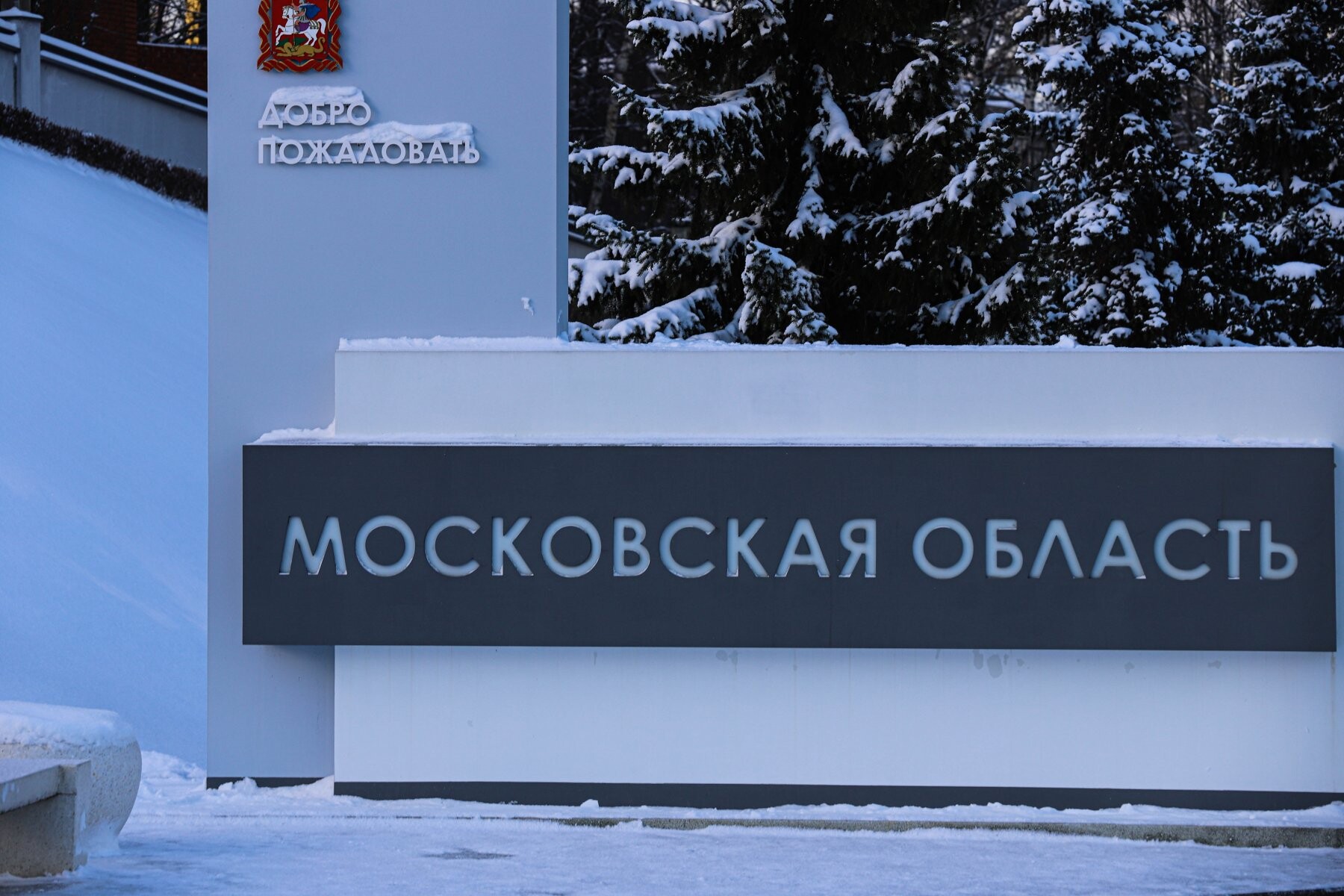 На февральские каникулы Подмосковье станет центром отдыха