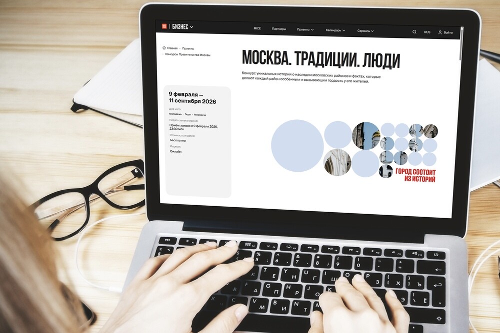 Проект «Москва. Традиции. Люди» запускается в столице