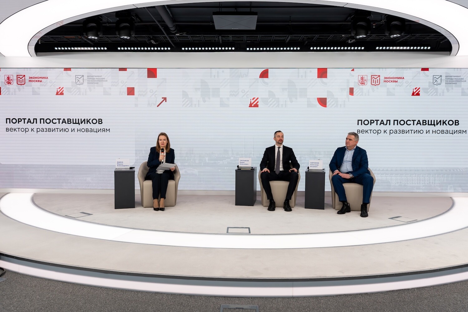 Мероприятие о развитии бизнеса в Москве