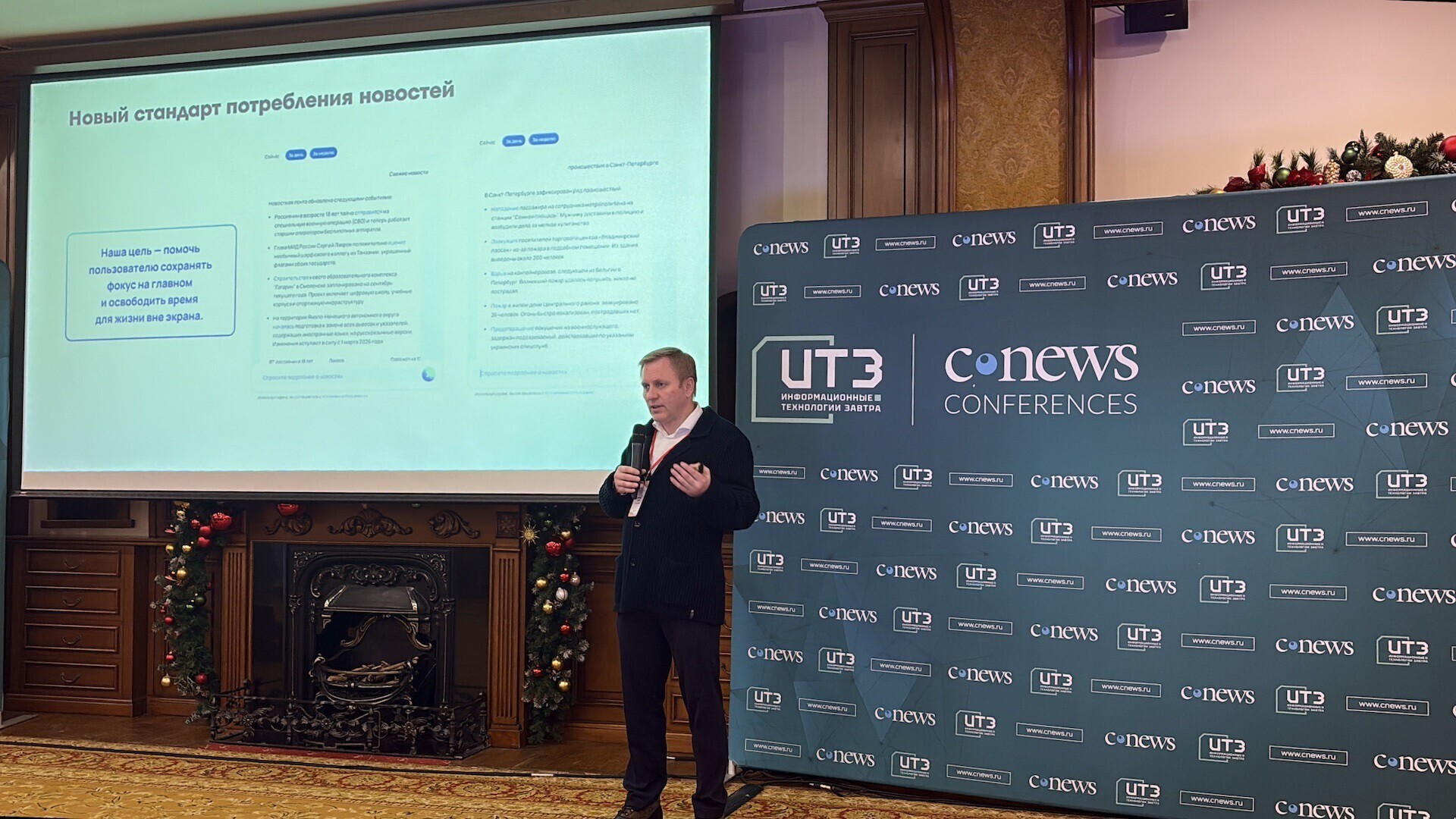 В Москве прошла конференция CNews «Технологии искусственного интеллекта»