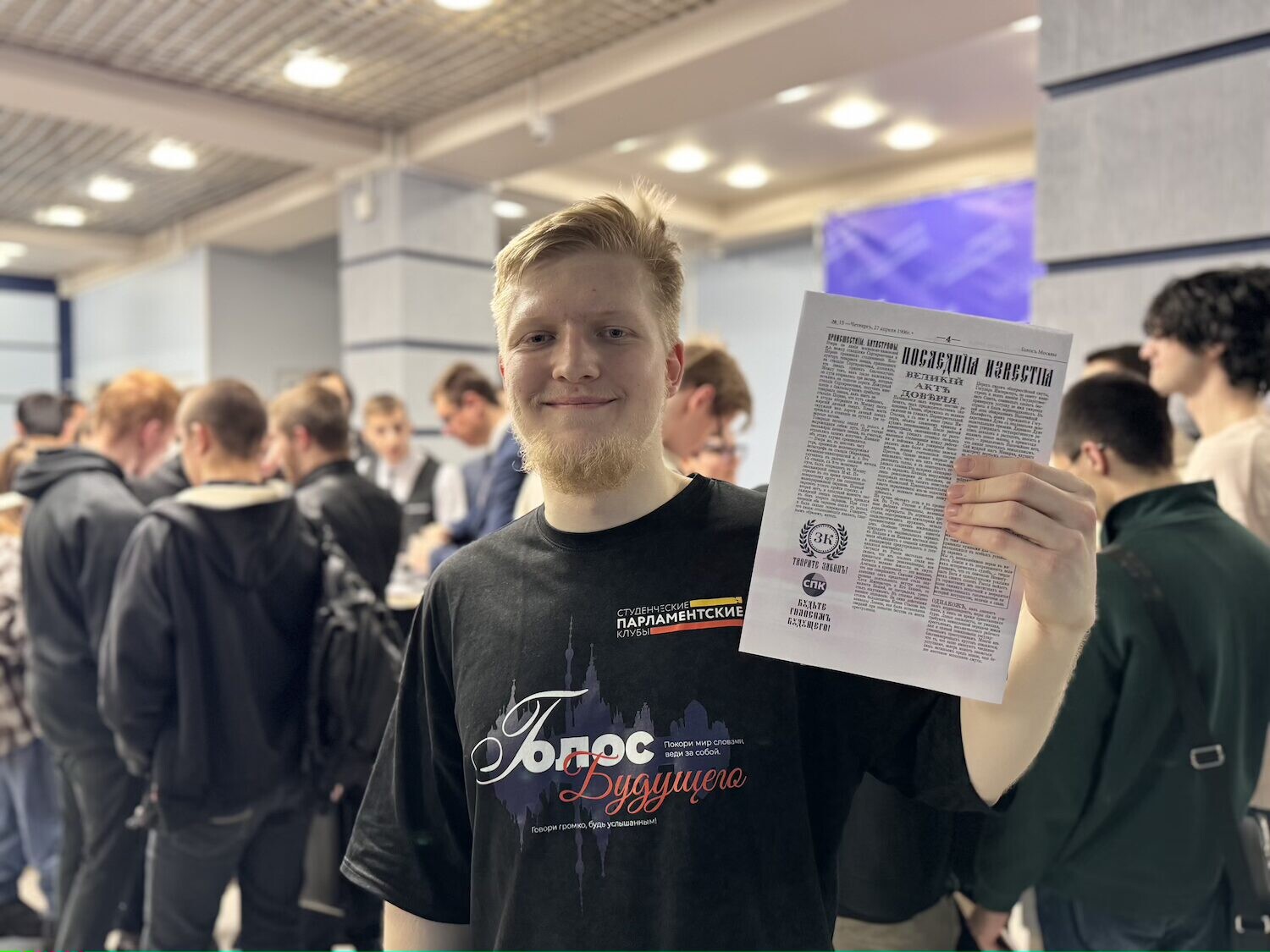 В Центре развития прошла историко-политическая игра «Модель Думы Российской империи» для активистов Студенческих парламентских клубов  фото
