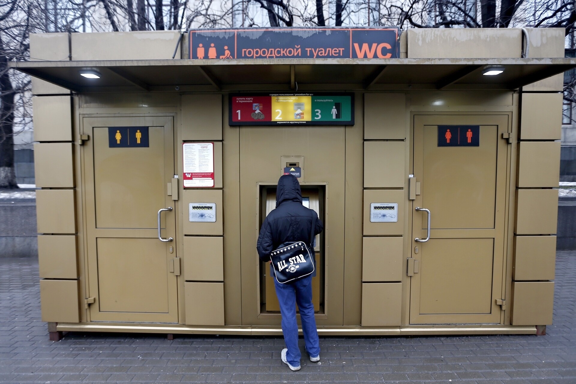 Проблемы с оплатой в общественных туалетах Москвы