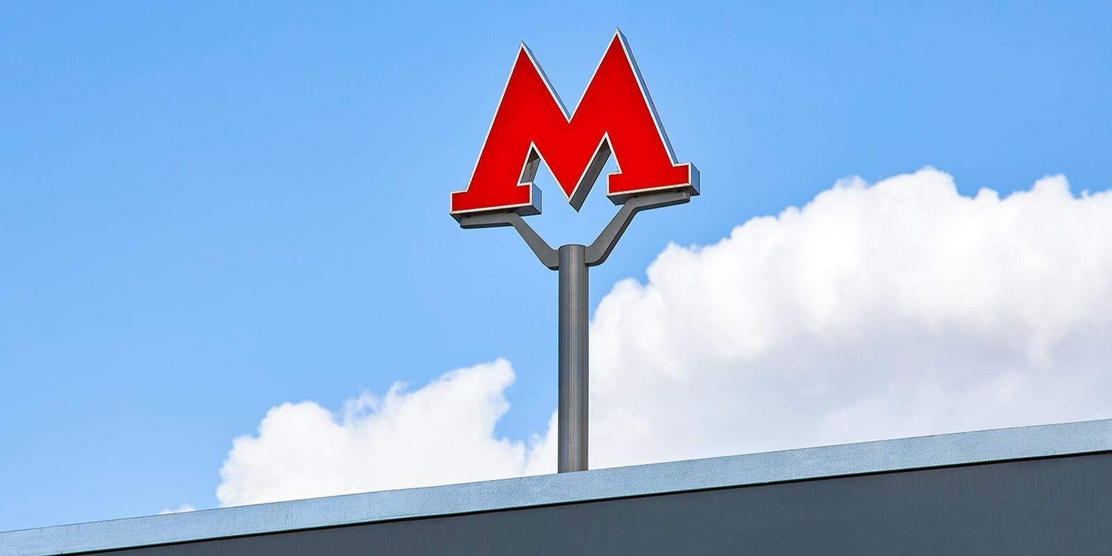 Станция метро Бирюлево