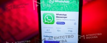 Роскомнадзор: Решений о снятии ограничений с WhatsApp не принималось