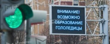 «Желтый» уровень опасности из-за гололедицы продлен в Москве до утра среды