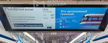 Автономный трамвай «Львeнок-Москва» признан лучшим инновационным проектом года