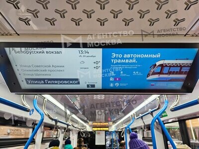 Автономный трамвай Львёнок-Москва
