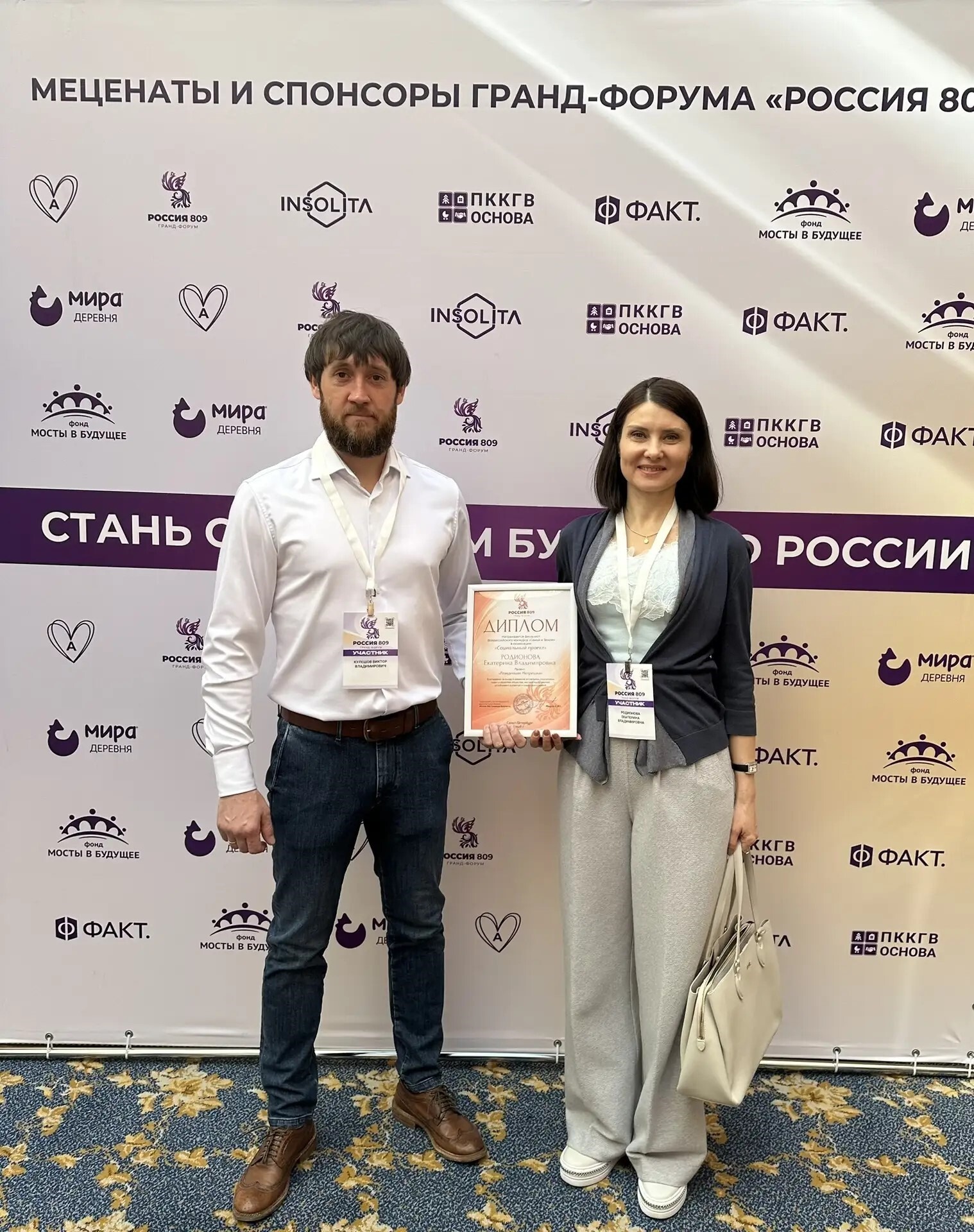 Семейная инициатива Екатерины Родионовой и Виктора Кулешова