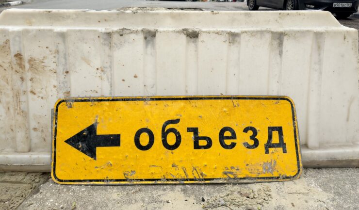 В Коммунарке 23 апреля закроют для движения транспорта участки двух дорог