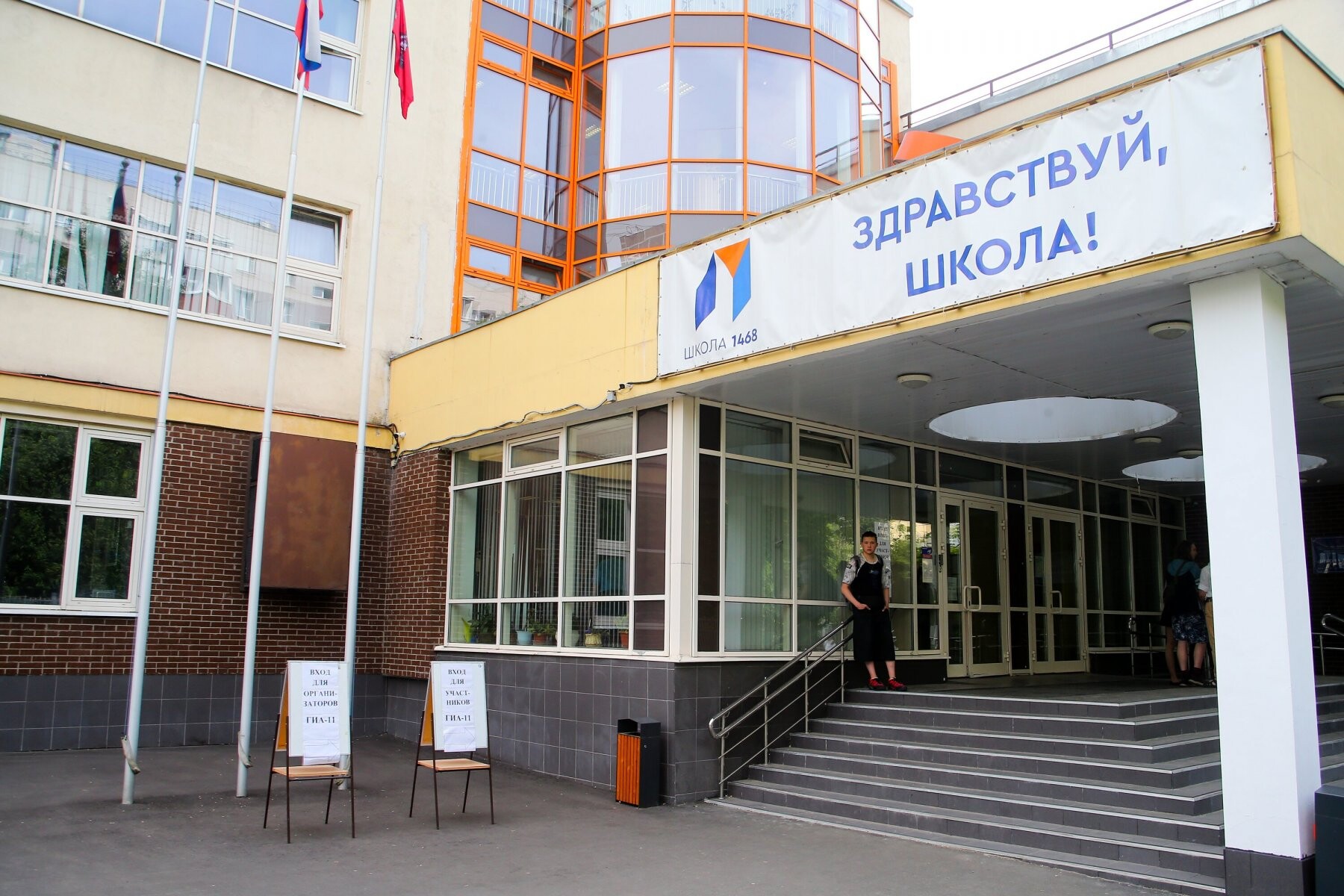 Досмотр школьников перед ЕГЭ запрещён