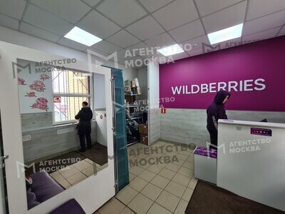 Пункт выдачи заказов Wildberries