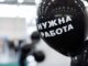 Мосстат: Поиск новой работы в Москве в среднем занимает пять месяцев