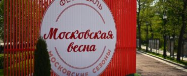 От «Ужища» до «Белого шамана»: народные игры разных регионов России развернулись на площадках «Московской весны»