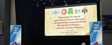 Премьера фильма «Живая книга памяти» прошла в Культурном центре «Зодчие»  фото