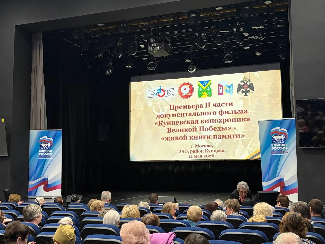 Премьера фильма «Живая книга памяти» прошла в Культурном центре «Зодчие» фото