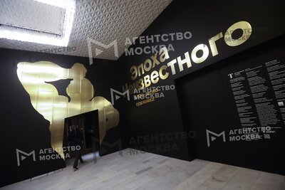 Третьяковская галерея