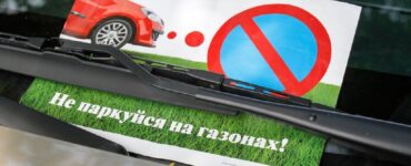 Мособлдума утвердила штрафы за парковку на газонах