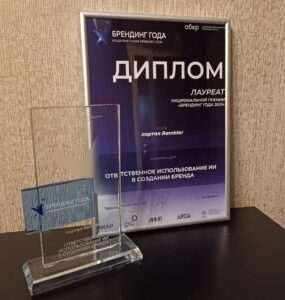 «Рамблер» стал лауреатом национальной премии «Брендинг года»