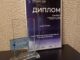 «Рамблер» стал лауреатом национальной премии «Брендинг года»