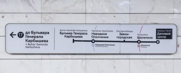 Собянин: В Москве провели технический пуск первого участка Рублево-Архангельской линии метро