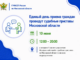Завтра судебные приставы Подмосковья будут принимать граждан