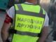 Жителей Подмосковья позвали вступать в народную дружину