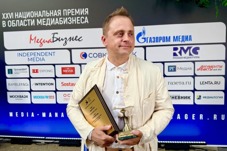 Евгений Сидоров получил награду в категории «Топ-менеджмент медиа»
