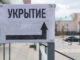 МЧС: В Подмосковье объявили беспилотную опасность