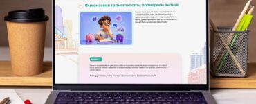 Наталья Сергунина: На платформе «Активный гражданин — детям» представили спецпроект по финансовой грамотности