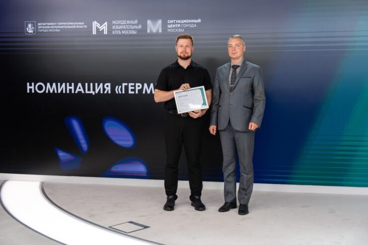 Подведены итоги ежегодного конкурса Молодежного избирательного клуба Москвы п