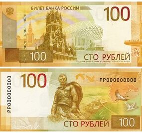 ЦБ вводит в обращение модернизированную 100-рублевую банкноту