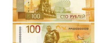 ЦБ вводит в обращение модернизированную 100-рублевую банкноту