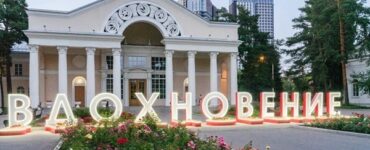 В Москве анонсировали IX международный фестиваль искусств «Вдохновение»