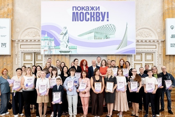 В столице наградили победителей конкурса «Покажи Москву!»