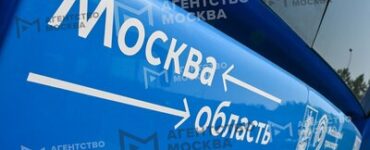 Более 50 маршрутов проекта «Москва – область» запустили за год