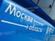 Более 50 маршрутов проекта «Москва – область» запустили за год