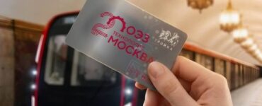 Лимитированную серию карт «Тройка» выпустили в столице к 20-летию «Технополис Москва»