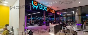 Сеть DDX Fitness проводит проверку в связи с возможной утечкой данных клиентов
