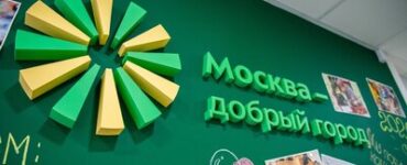 Собянин: Начался прием заявок на восьмой конкурс грантов «Москва – добрый город»