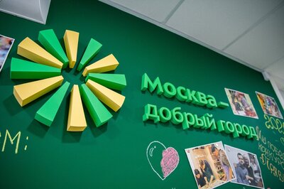 Собянин: Начался прием заявок на восьмой конкурс грантов «Москва – добрый город»