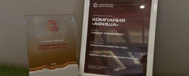 Команда «Афиши» получила премию за продвижение «Пикника Афиши–2025»