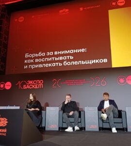 Портал «Чемпионат» рассказал, как привлечь новых болельщиков баскетбола