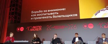 Портал «Чемпионат» рассказал, как привлечь новых болельщиков баскетбола
