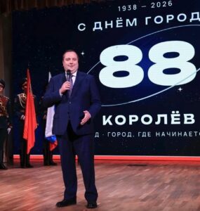 Путин присвоил Королеву почетное звание «Город трудовой доблести»
