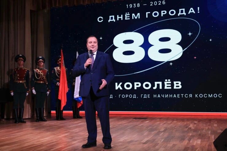 Путин присвоил Королеву почетное звание «Город трудовой доблести»