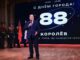 Путин присвоил Королеву почетное звание «Город трудовой доблести»