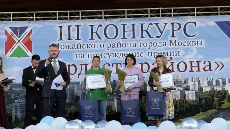 В Можайском состоялась церемония вручения премии «Гордость района»