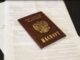 559 подростков Подмосковья получили первые паспорта