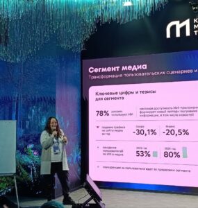 Анна Иванова выступила с докладом на Интенсиве по медиатехнологиям в «Сколково»
